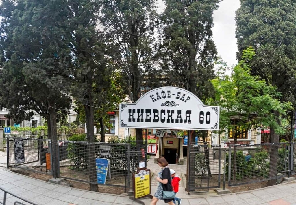 Киевская 60 1.jpg Киевская 60 1.jpg